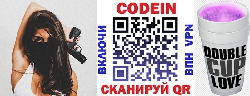 Кодеиновый сироп Lean Purple Drank  где найти   Снежинск 